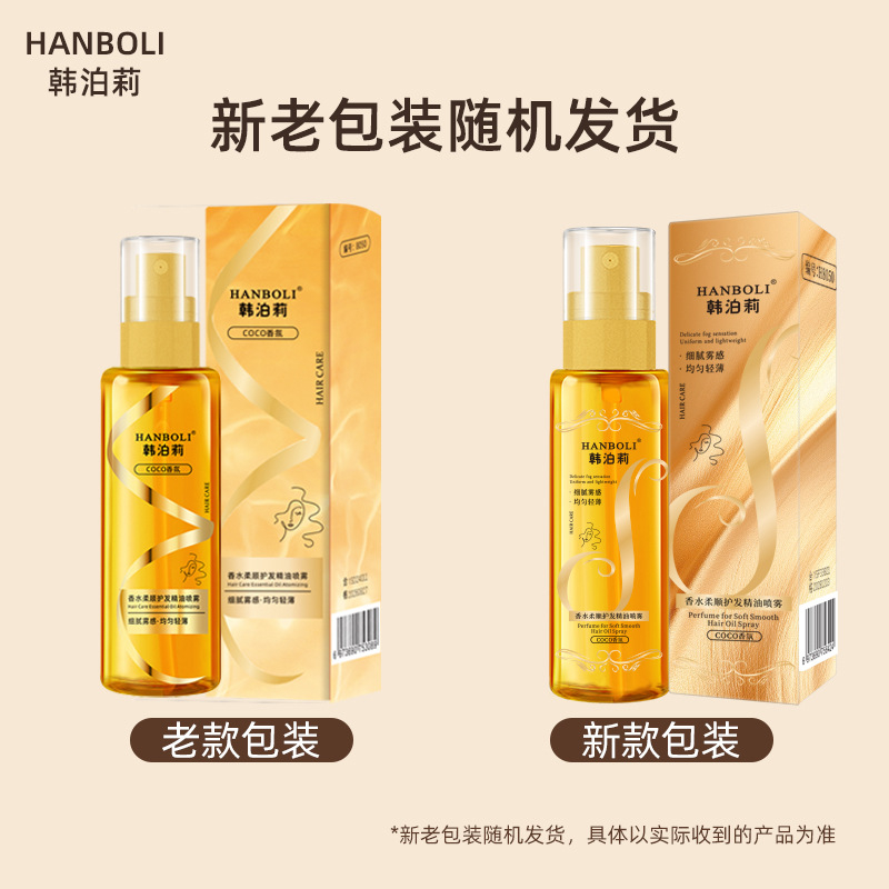 Hair Care - เซรั่มบำรุงเส้นผมเคราติน 100 มล. สเปรย์เอสเซนส์ซ่อมแซมผมจากธรรมชาติ ช่วยเพิ่มความชุ่มชื้น ลดผมชี้ฟู