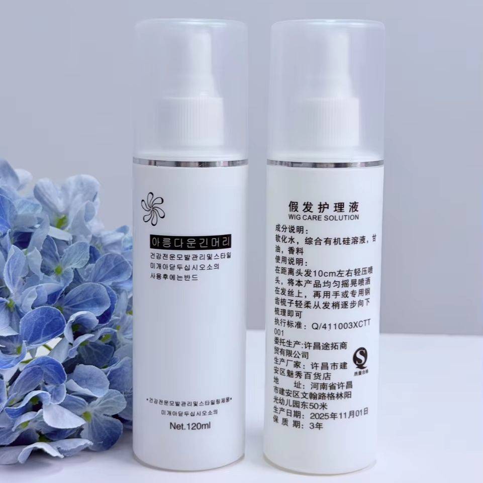 สเปรย์บำรุงผมสังเคราะห์แบบพกพา - Hair Care บทวิจารณ์และราคา